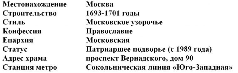 Храм Архангела Михаила.