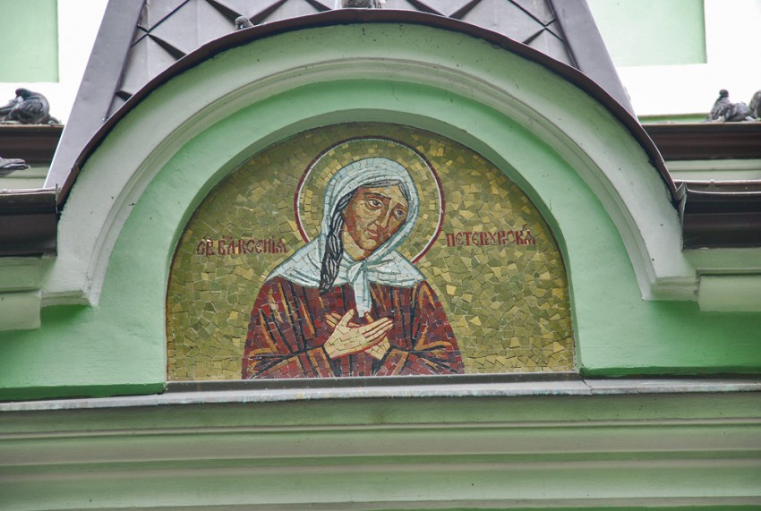 Часовня Ксении Петербургской в Санкт-Петербурге