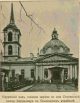 Старинное фото Смоленской церкви.